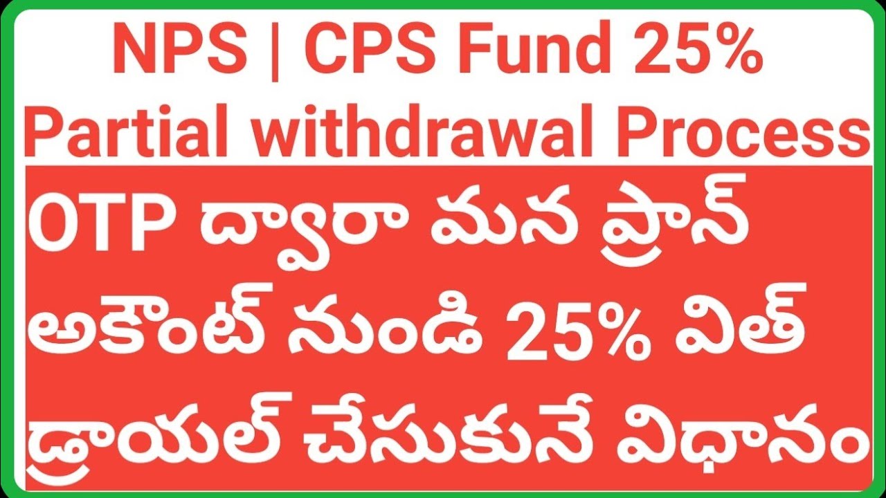 CPS NPS Partial Withdrawal with OTP / e-sign PRAN Account Partial Withdrawal Penny Drop Verification