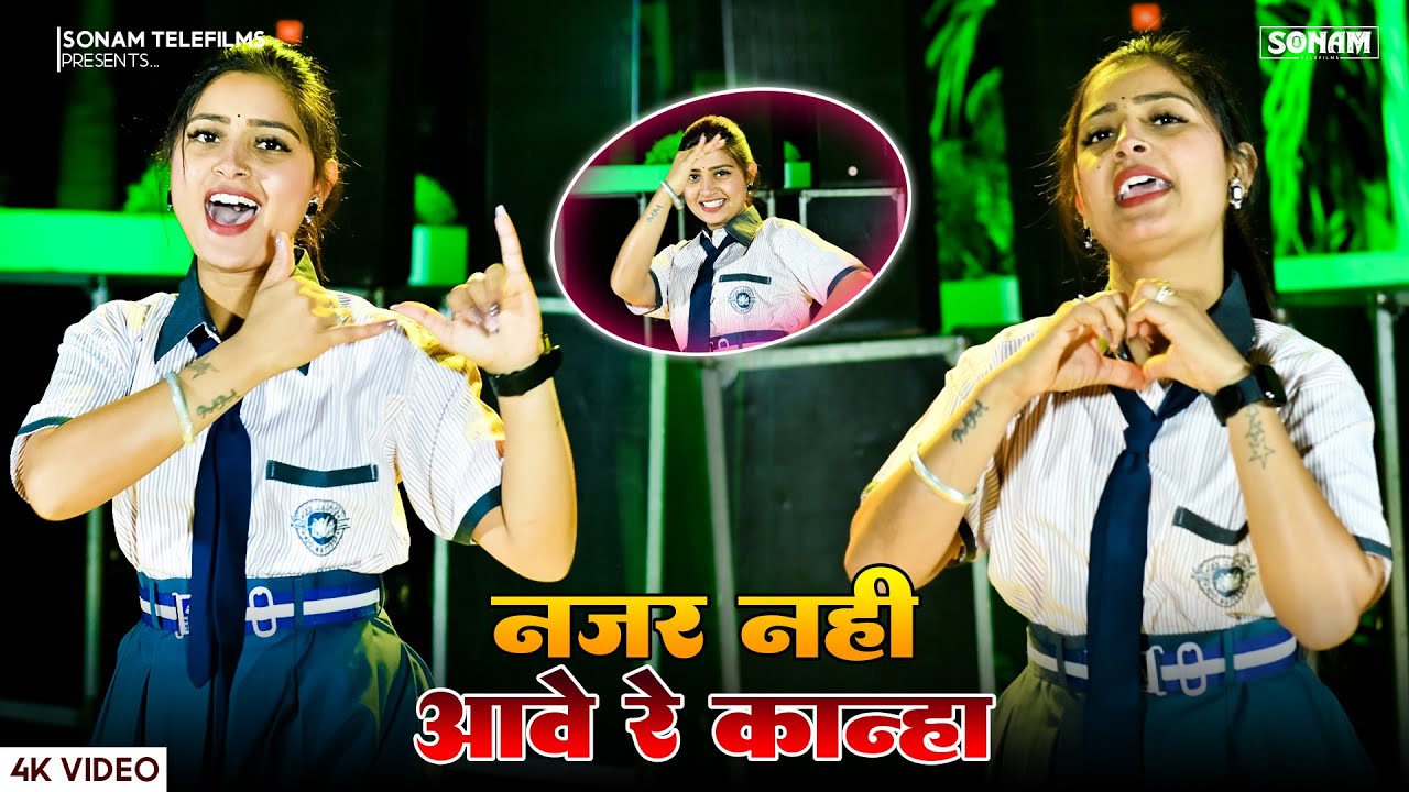 नजर नहीं आवे रे कान्हा | Prakash Mali Mehandwas New Kanuda Bhajan 2026