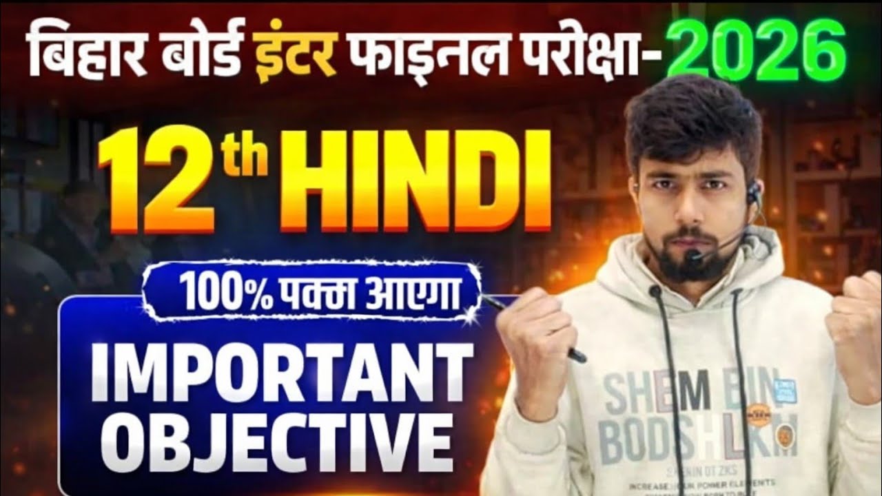 12th hindi objective question ll class 12th objective ll objective question 