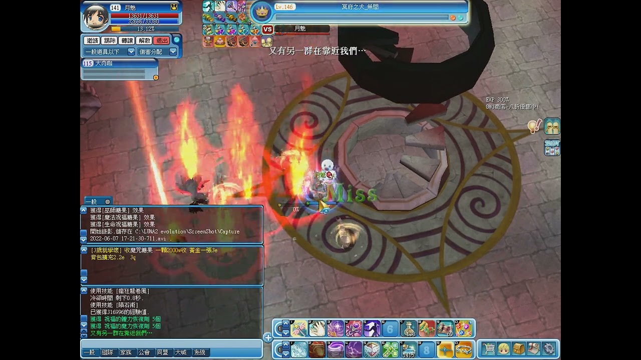 Luna2 Evolution 毀滅咒師 無間之塔