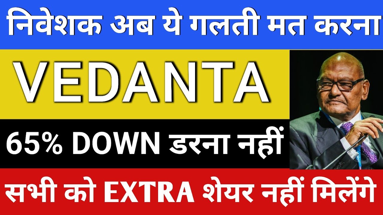 Vedanta Demerger News | Vedanta share latest news | Vedanta Share news | Vedanta Demerger | Vedanta