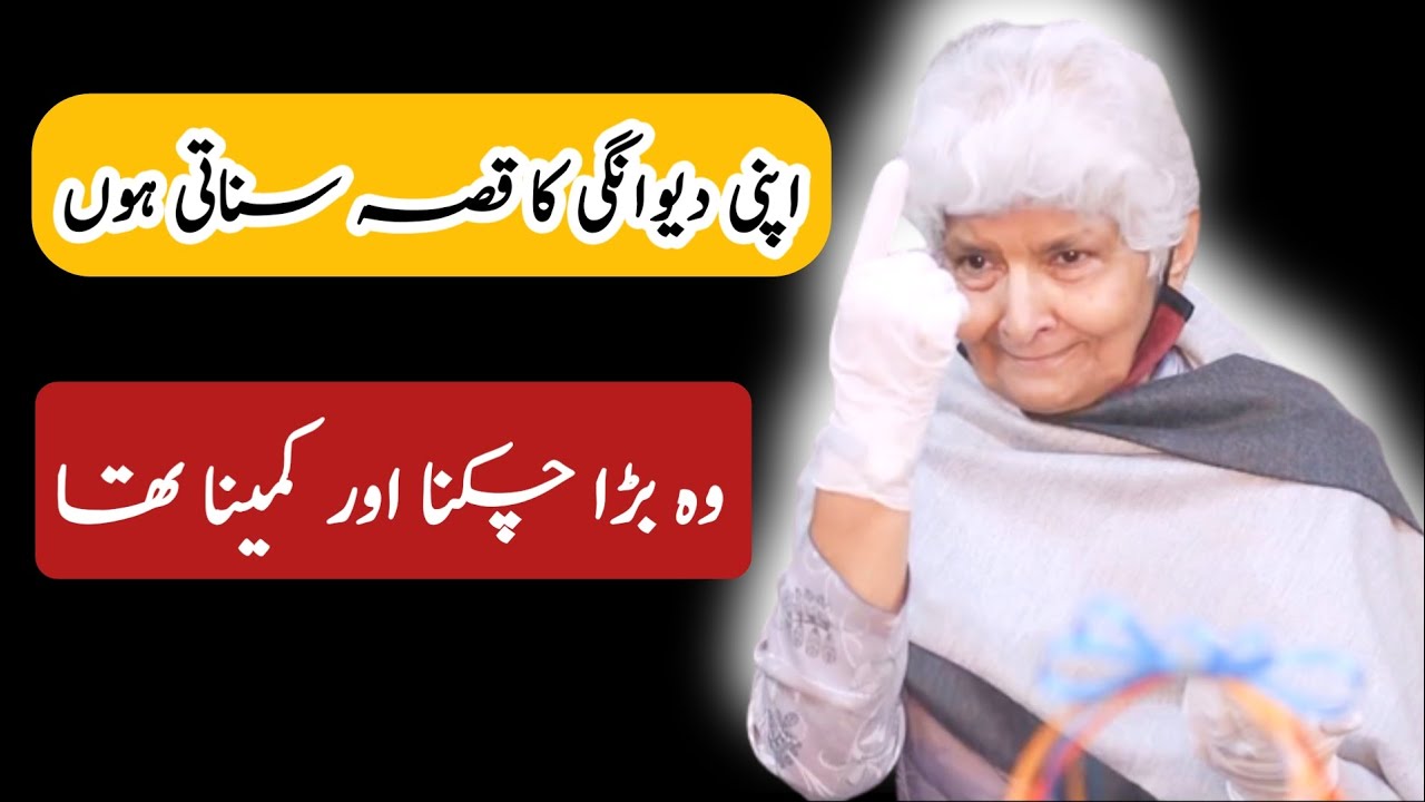 Mere Dewangi ka Qissa | Bara Chikna or kameena | Dr Arfa Syeda Zehra