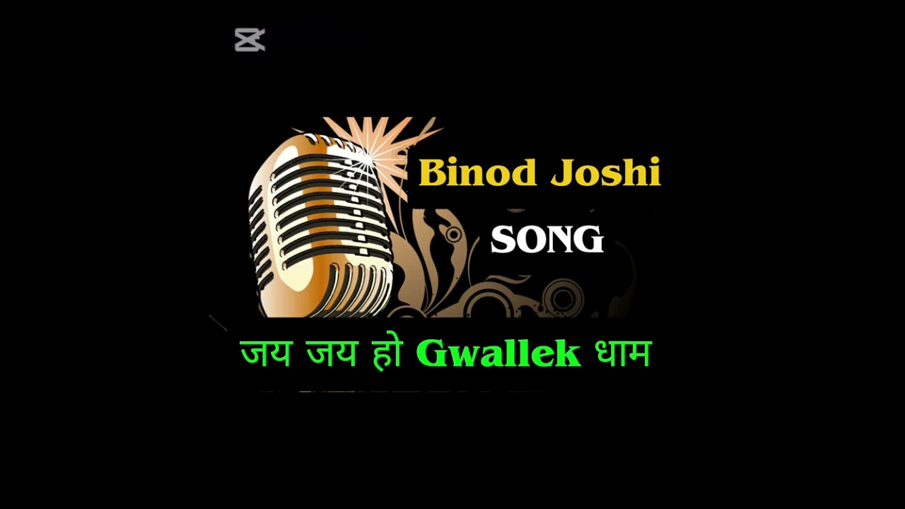 "JAYA JAYA HO GWALLEK DHAAM"// DEUDA SONG//  - BINOD JOSHI 