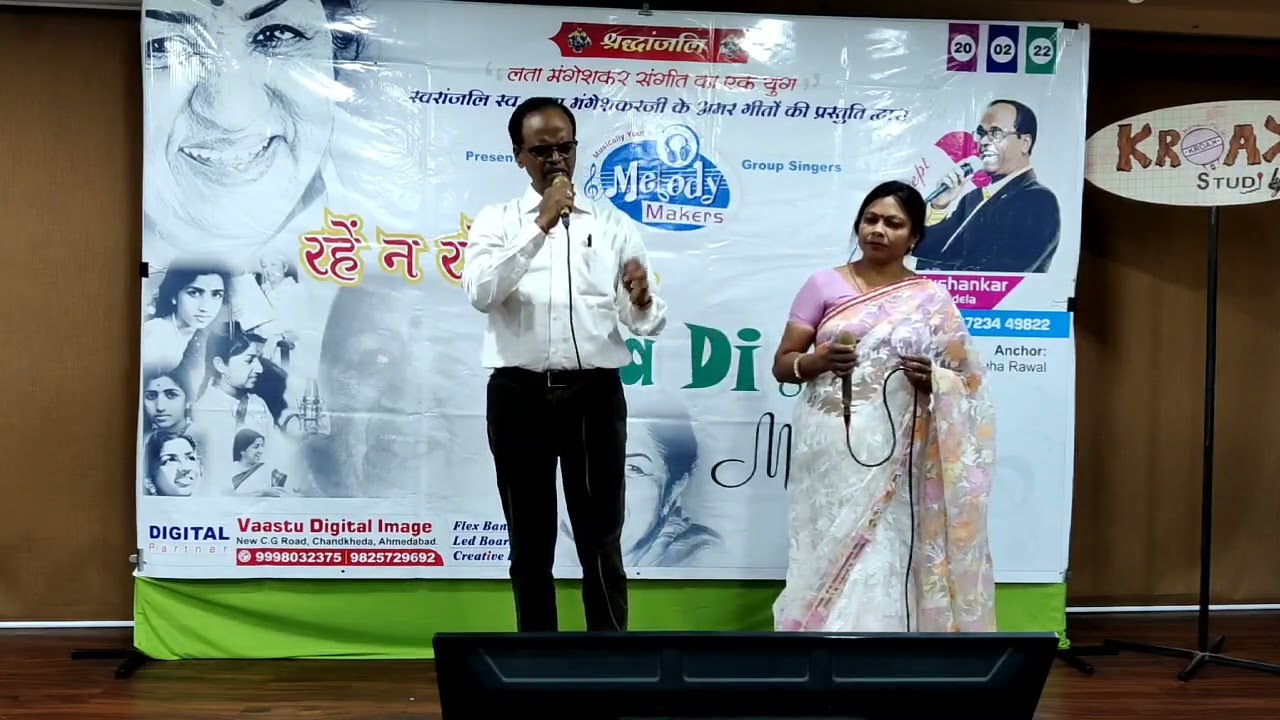 Hazaar Raahe Mud ke Dekhi (Duet Song) Singer: Sudha Chauhan with Shivsankar Bundela