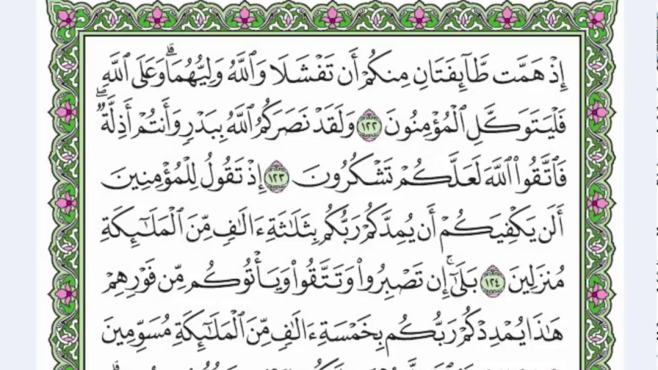 07 الحزب السابع القارئ عبد الرحمن العوسي - رتل و استمع -