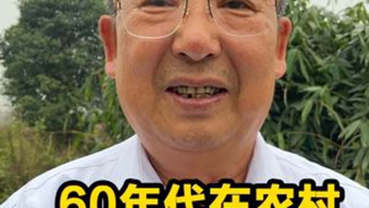 60年代在农村，孩子穿的鞋都是大人穿剩下的破鞋 #生活 #农村生活 #童年回忆 #怀旧 #讲故事