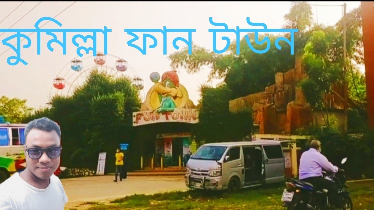 comilla Fan Town ghure aslam,
