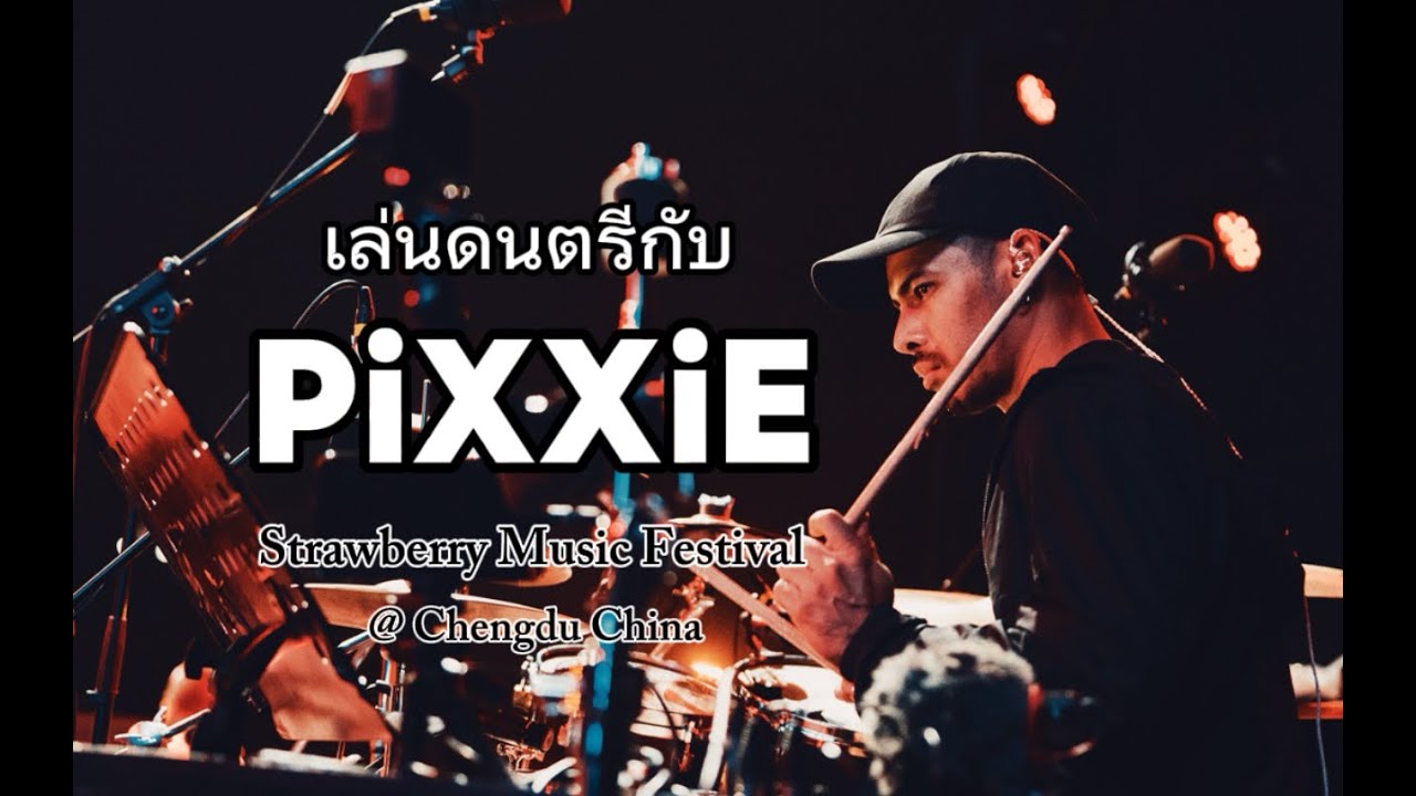 PiXXiE Strawberry Music Festival Live Chengdu China - Drum Style Yean Vlog EP 35