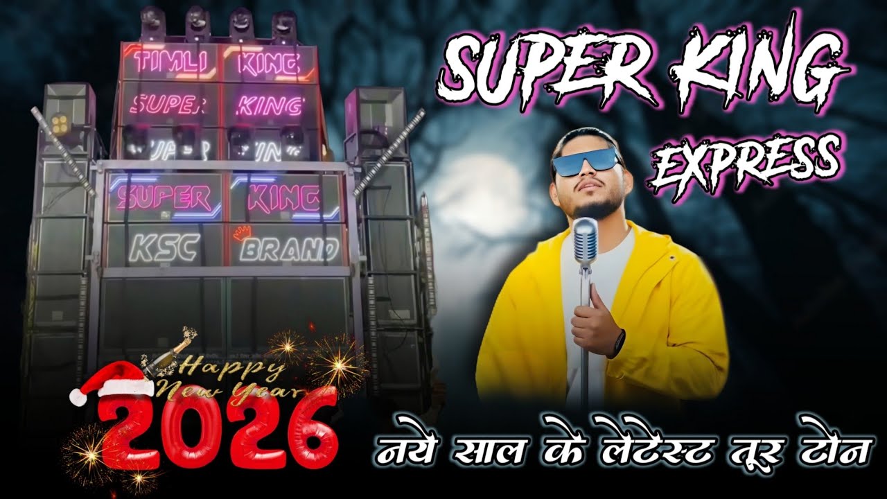 2026 के न्यू Tons Sayla Wali Super King | Gajni Music Silent Tone ka जलवा🔥