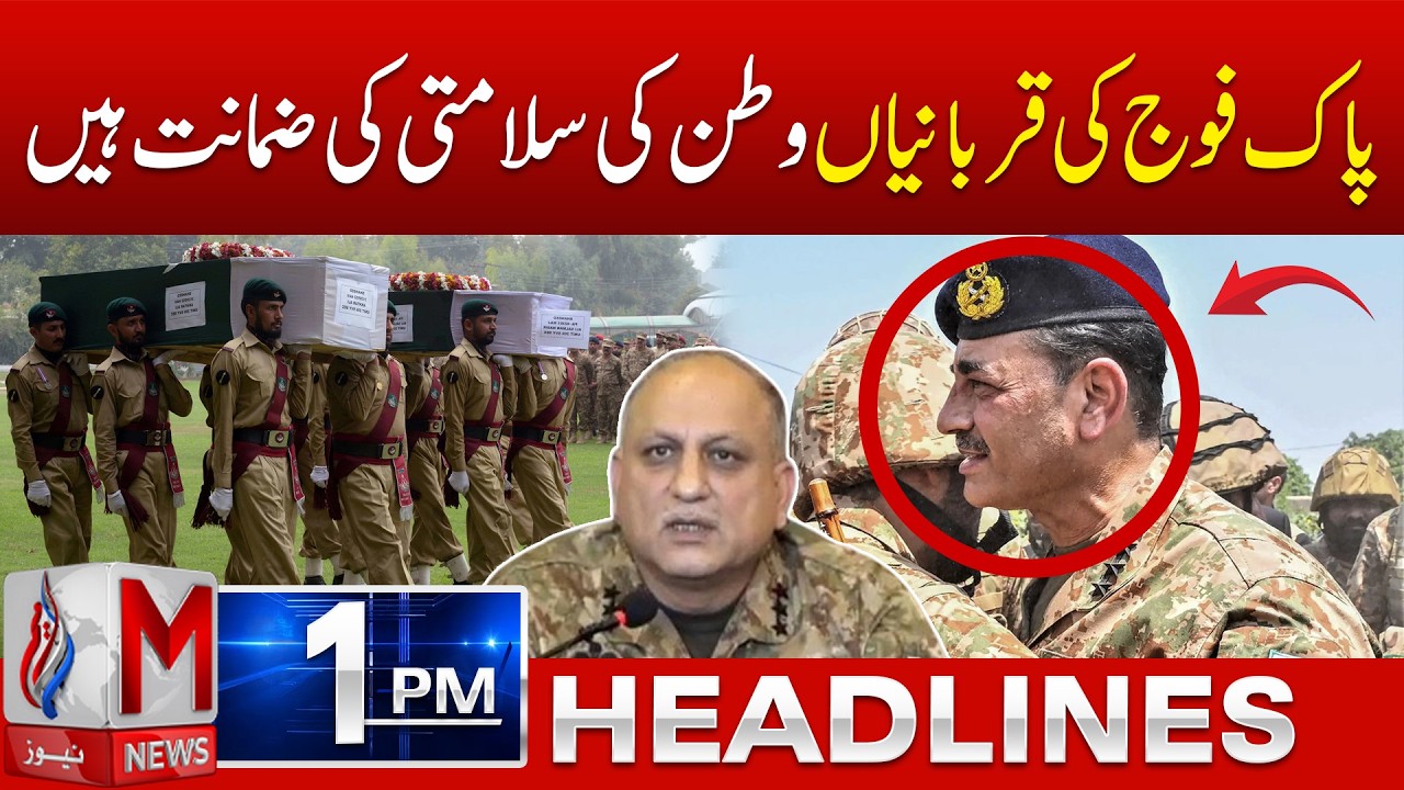 Lahore Ceremony Highlights Pak Armys Sacrifices for the Nation | M News 1PM Headlines | 18 Feb 2026