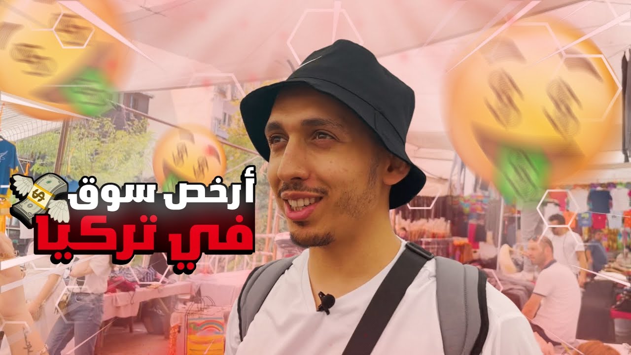 من قلب إسطنبول