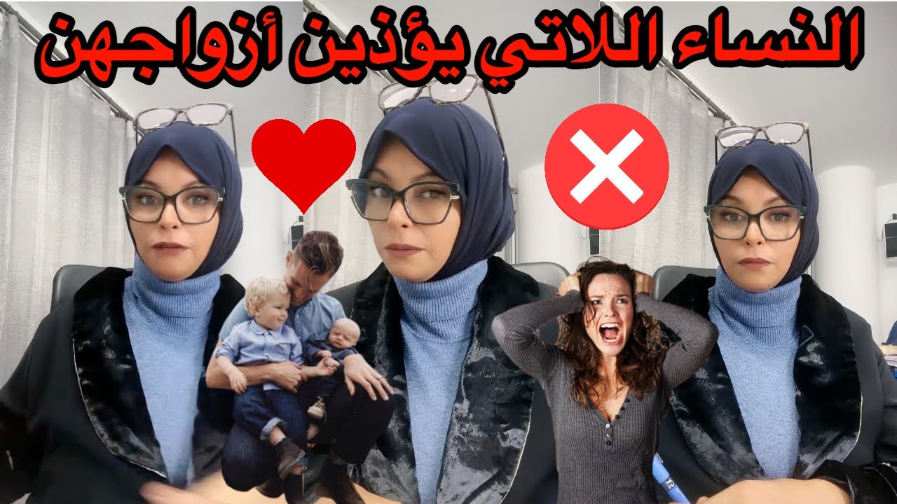 العلاقات الزوجية: السمية‼️