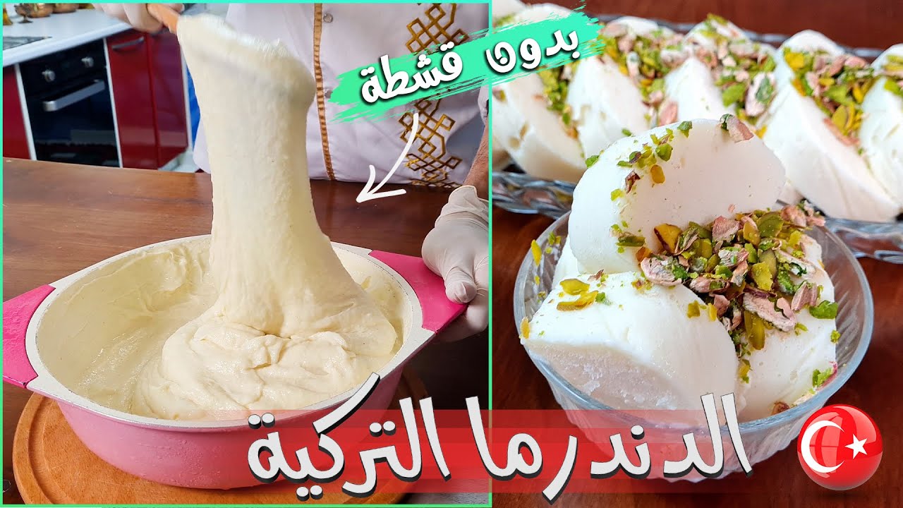 كيف بتعمل بوظة اقتصادية رهييبة في 3 مكونات  بس! 😍🍦Healthy Ice cream