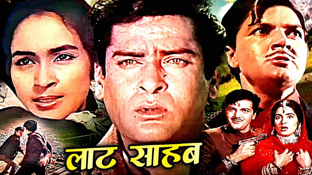 Latt Saheb Superhit Hindi Movie | लाट साहब | Shammi Kapoor, Nutan, Prem Chopra, Om Prakash, Lalita P
