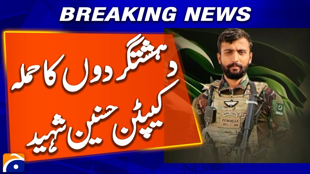 Terrorist attack, Captain Hasnain martyred | Breaking News