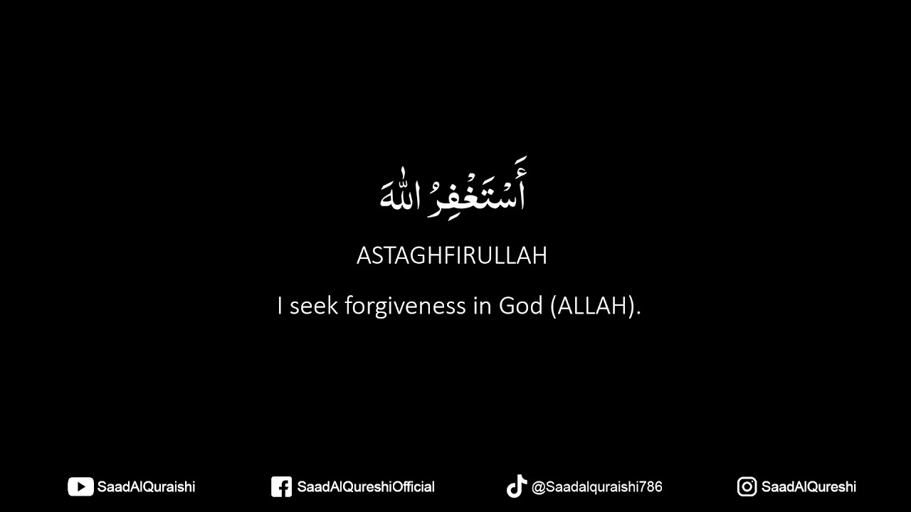 ASTAGHFIRULLAH - اغفر جميع الذنوب الآن - أستغفر الله