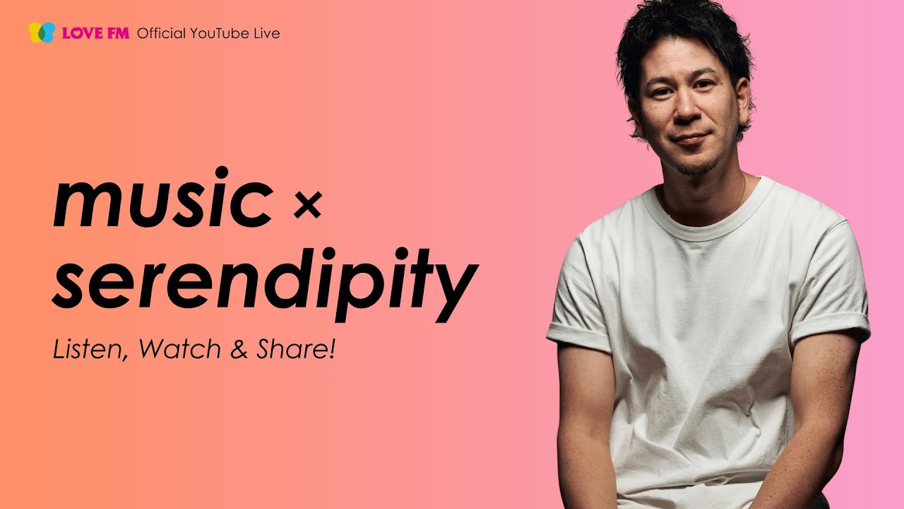 LOVE FM 【music x serendipity】2026年2月3日 18:00～生配信