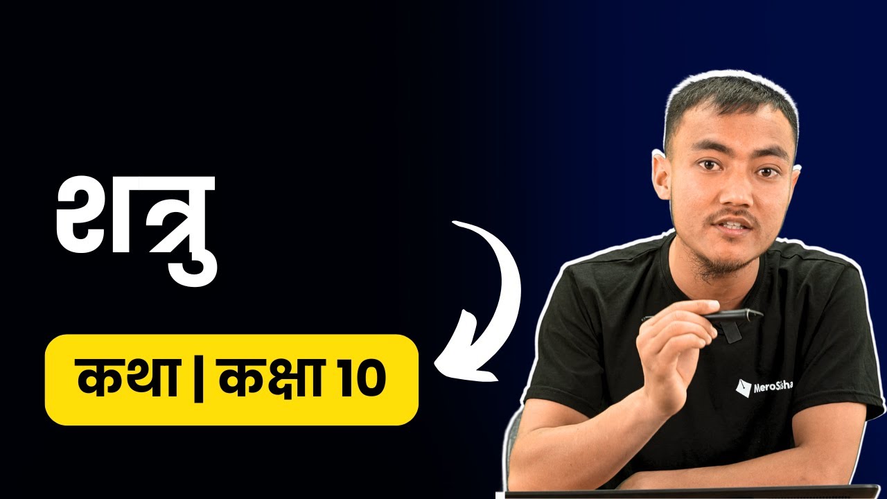 Class 10 Nepali | Chapter 7 | शत्रु कथा With Exercise  | कक्षा १० नेपाली | MeroSiksha | SEE | Satru
