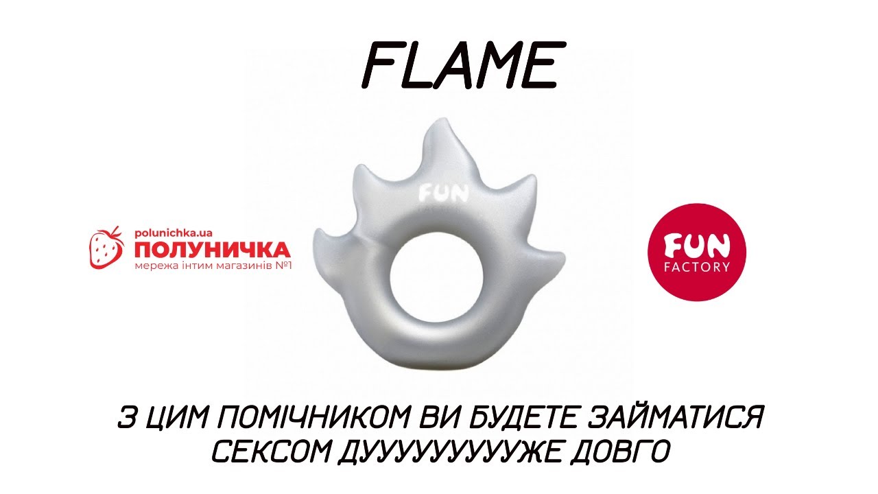 Fun Factory Flame