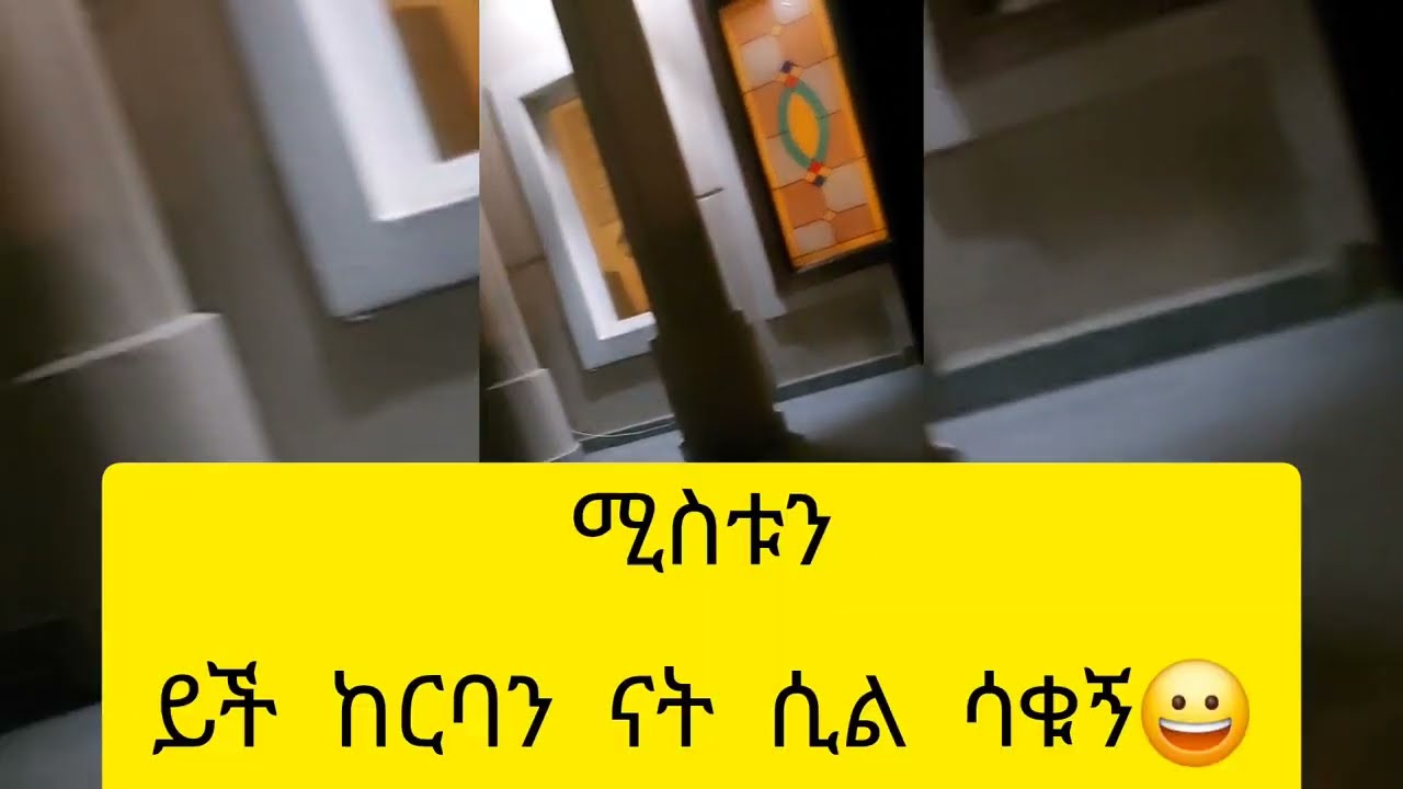 🔴😭#ምነው በቀረብኝ#ወላሂ  በጣም ነው #የደነገጥኩት #ከምሽቱ 9 ሰዓት#ከቤት ወጥቸ ጉድ ሆንኩኝ#ሐዲስ_ዜማ_ቲዩብ #animecomedy #abelbirhanu