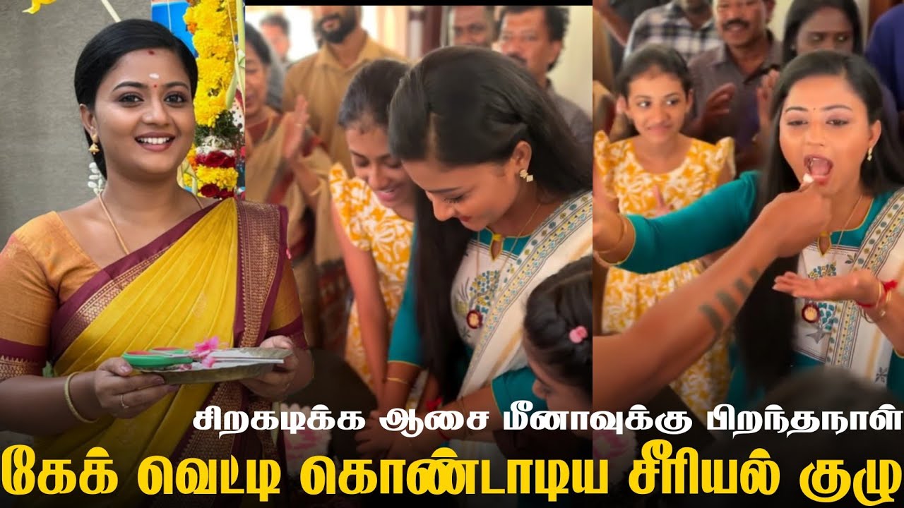 Serial Actress Gomathipriya Birthday Celebration| Siragadikka asai Serial today episode promo 