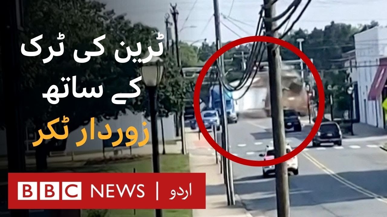 USA: Train Collides With a Truck Stuck On Railway Crossing - BBC URDU