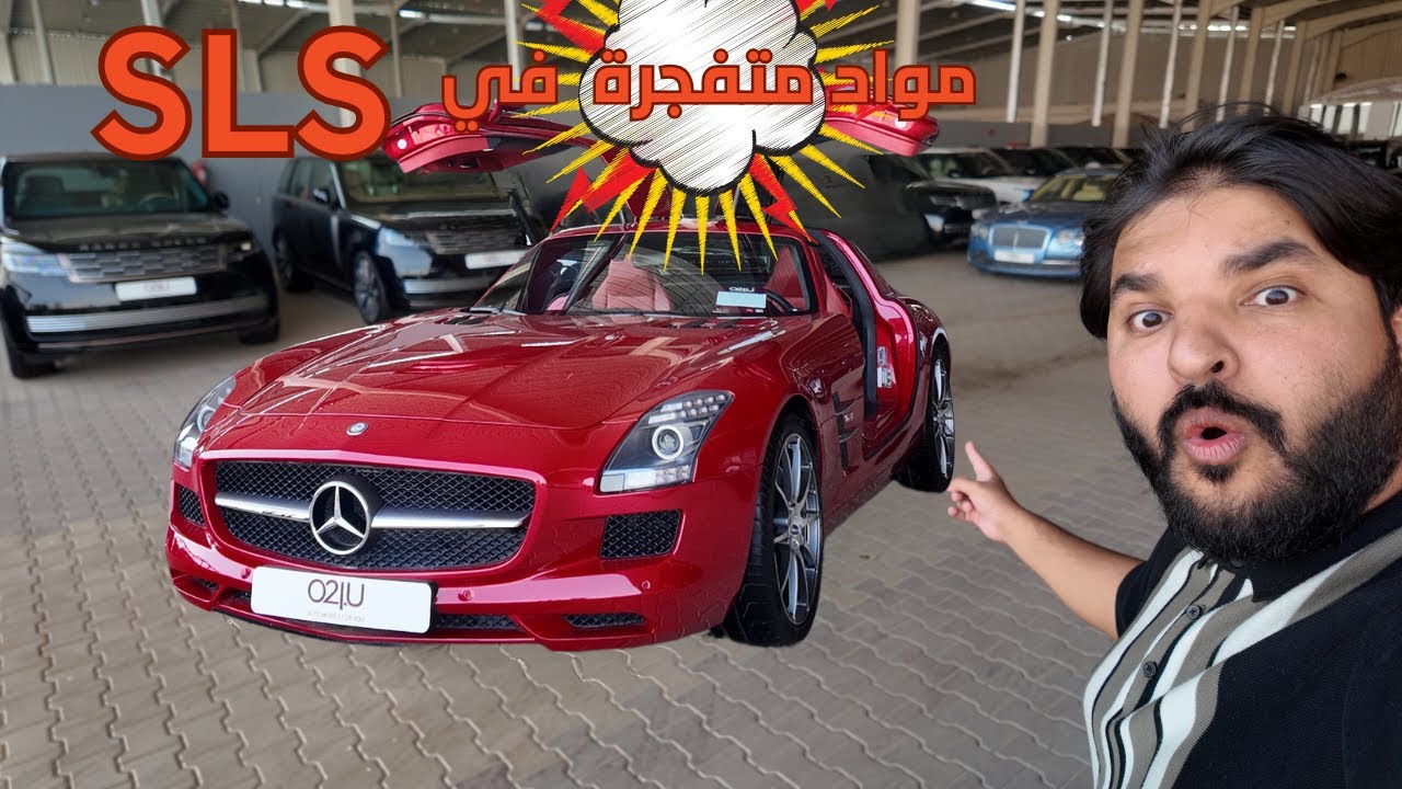 تغطية وحش مرسيدس SLS