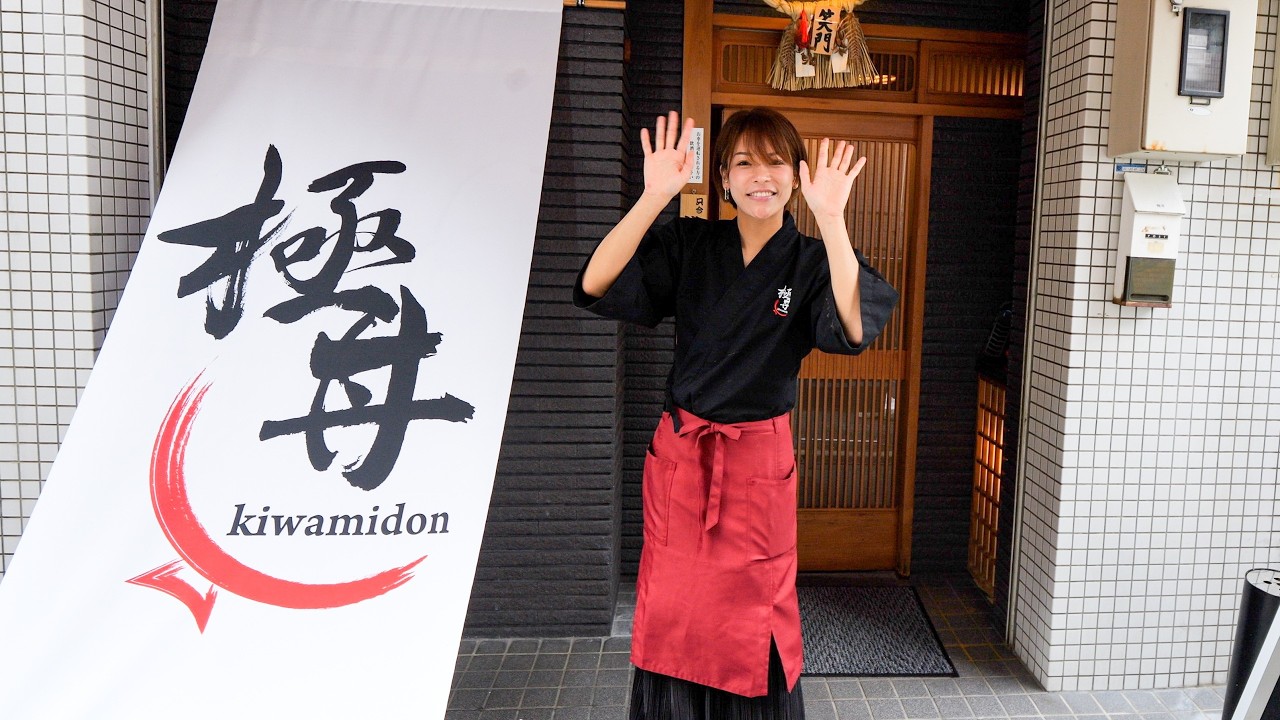 大阪のグルメ激戦区で躍動するスーパー女将！コスパ・盛り付け最強の「極丼」に密着。