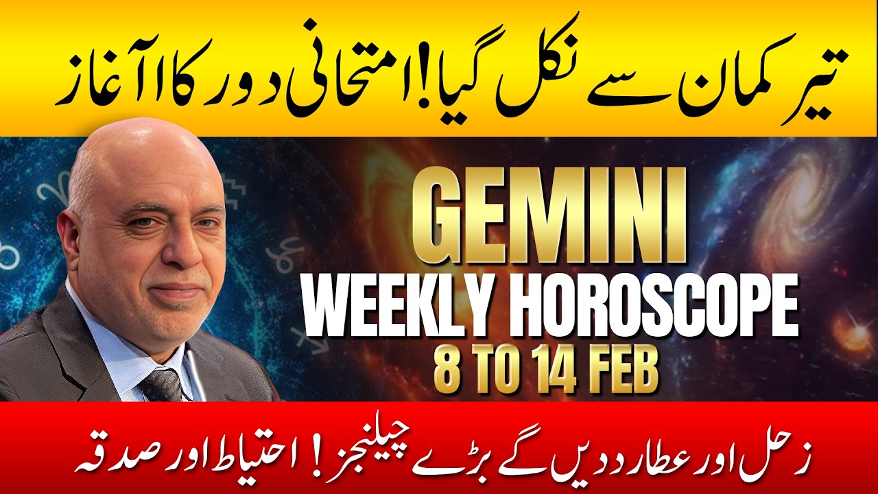 Gemini Weekly Horoscope | 8 to 14 February 2026 | Weekly Horoscope by Raza Jawa