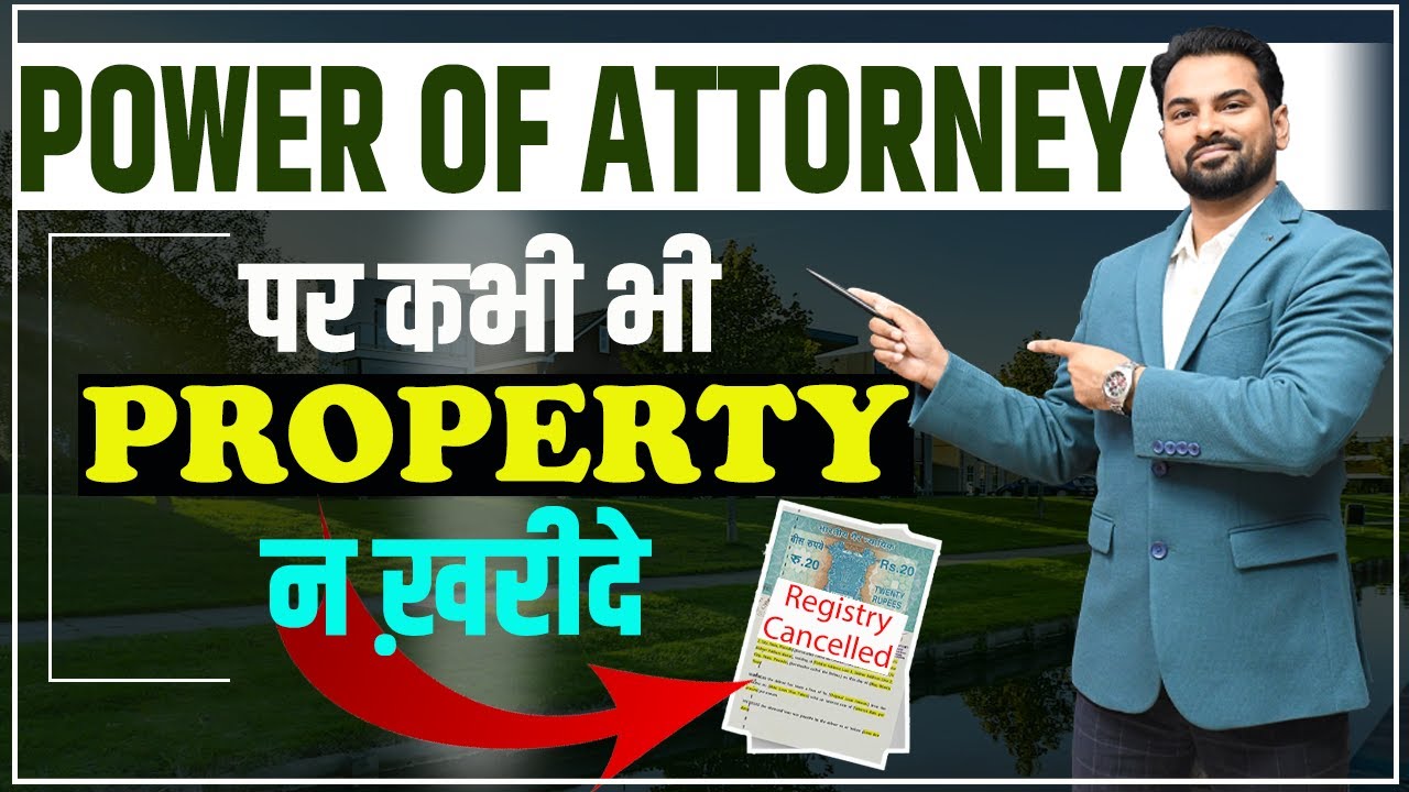 Power of Attorney GPA पर अब Property Purchase Sale भूलकर भी ना करे, कच्ची Registry Vs पक्की Registry