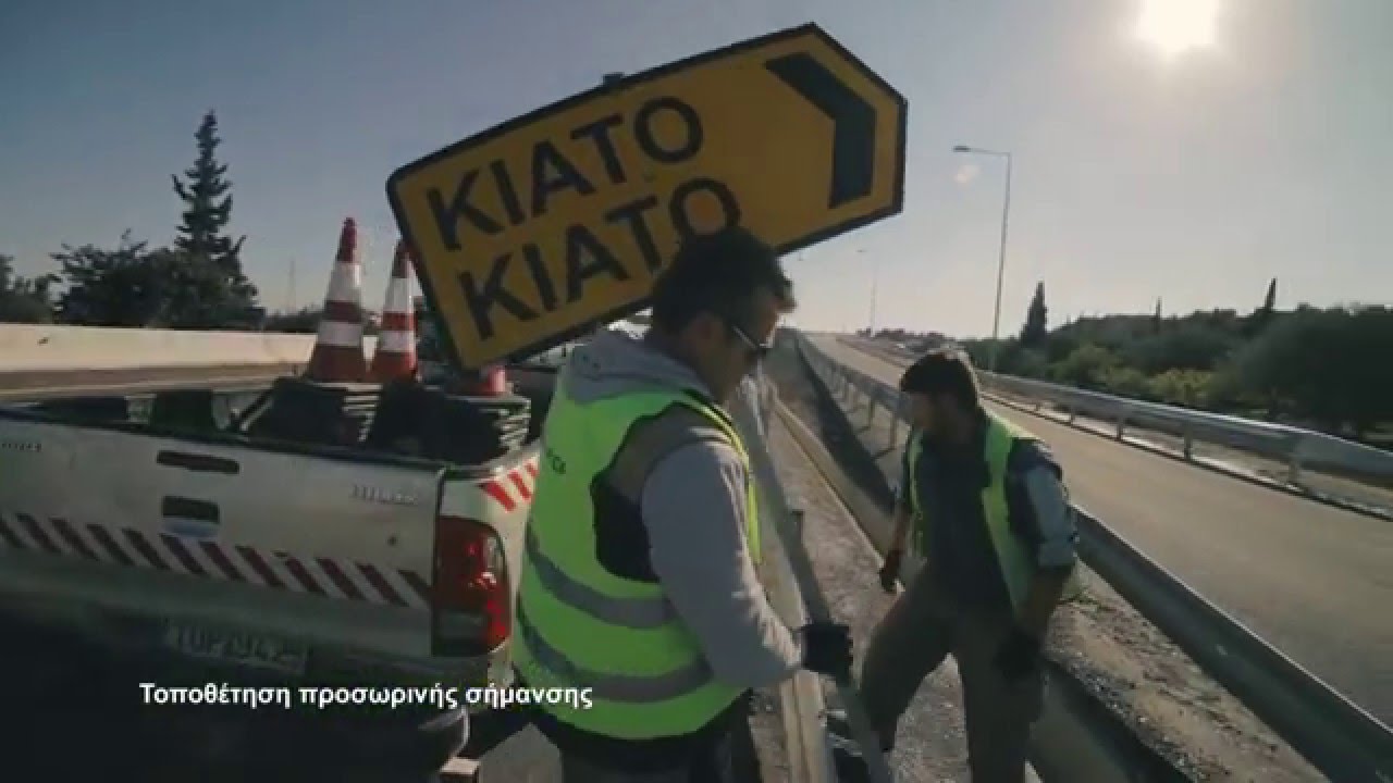Κορινθου - Πατρων: εργασίες προετοιμασίας μεταφοράς κυκλοφορίας