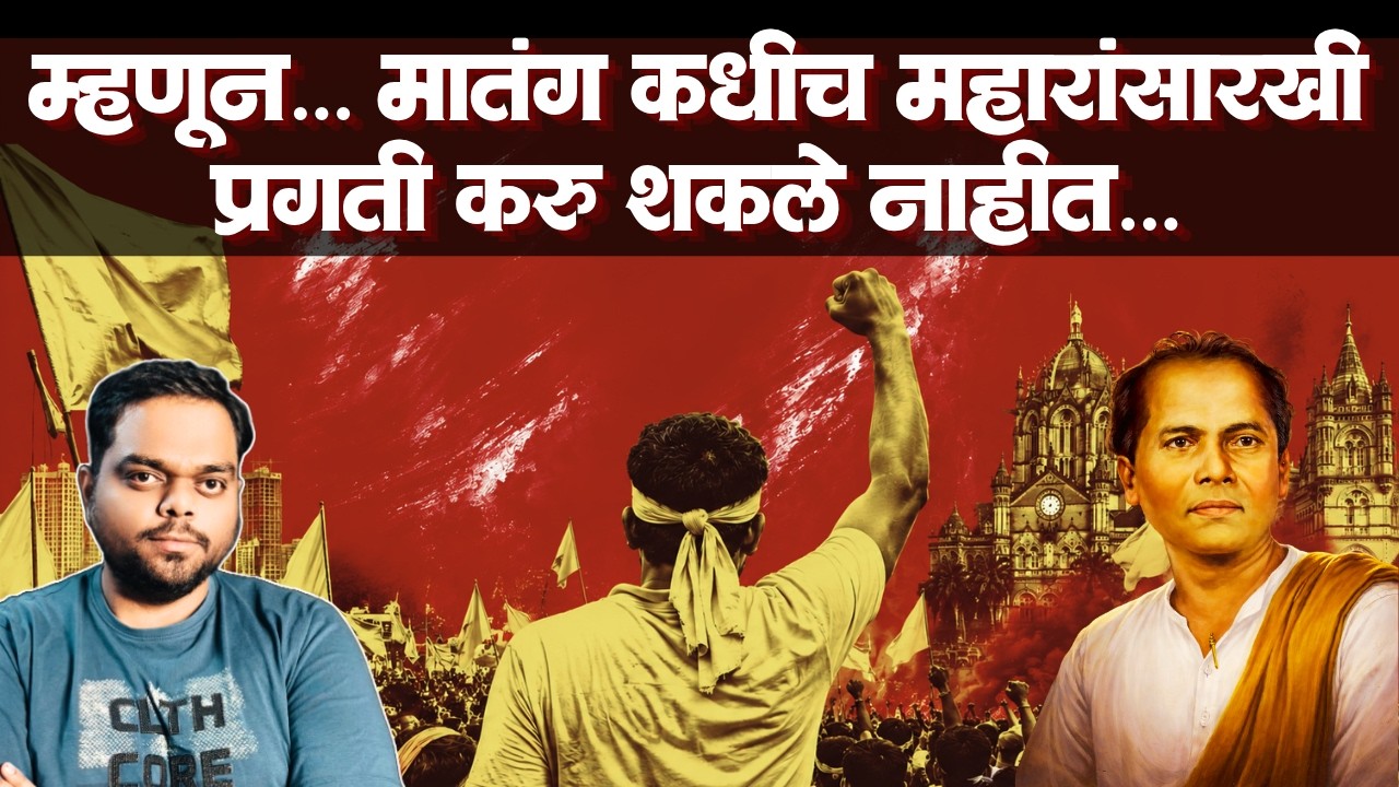 बौद्धांच्या प्रगतीचे सात रहस्य |Why Are Buddhists Most Successful Among Scheduled Caste?