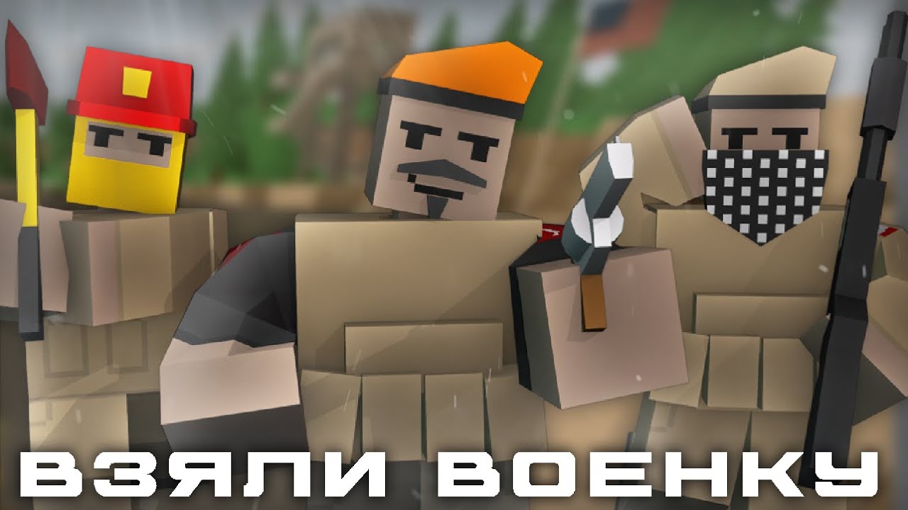 ВСТРЕТИЛИ ЮТУБЕРА НА ВЫЖИВАНИИ | WHYTICK | UNTURNED