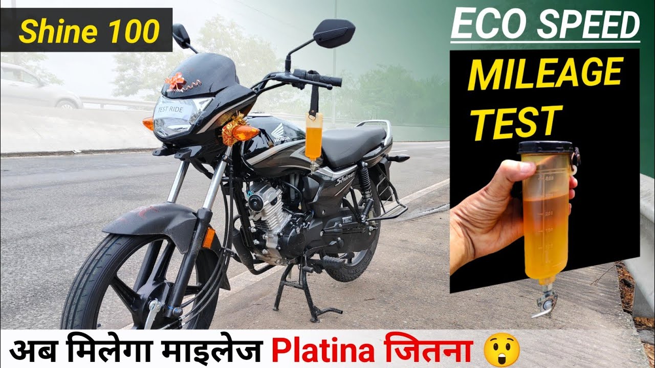 Honda Shine 100 Mileage Test | Honda Shine 100 Mileage Test Gear Update| Honda Shine 100 New Model