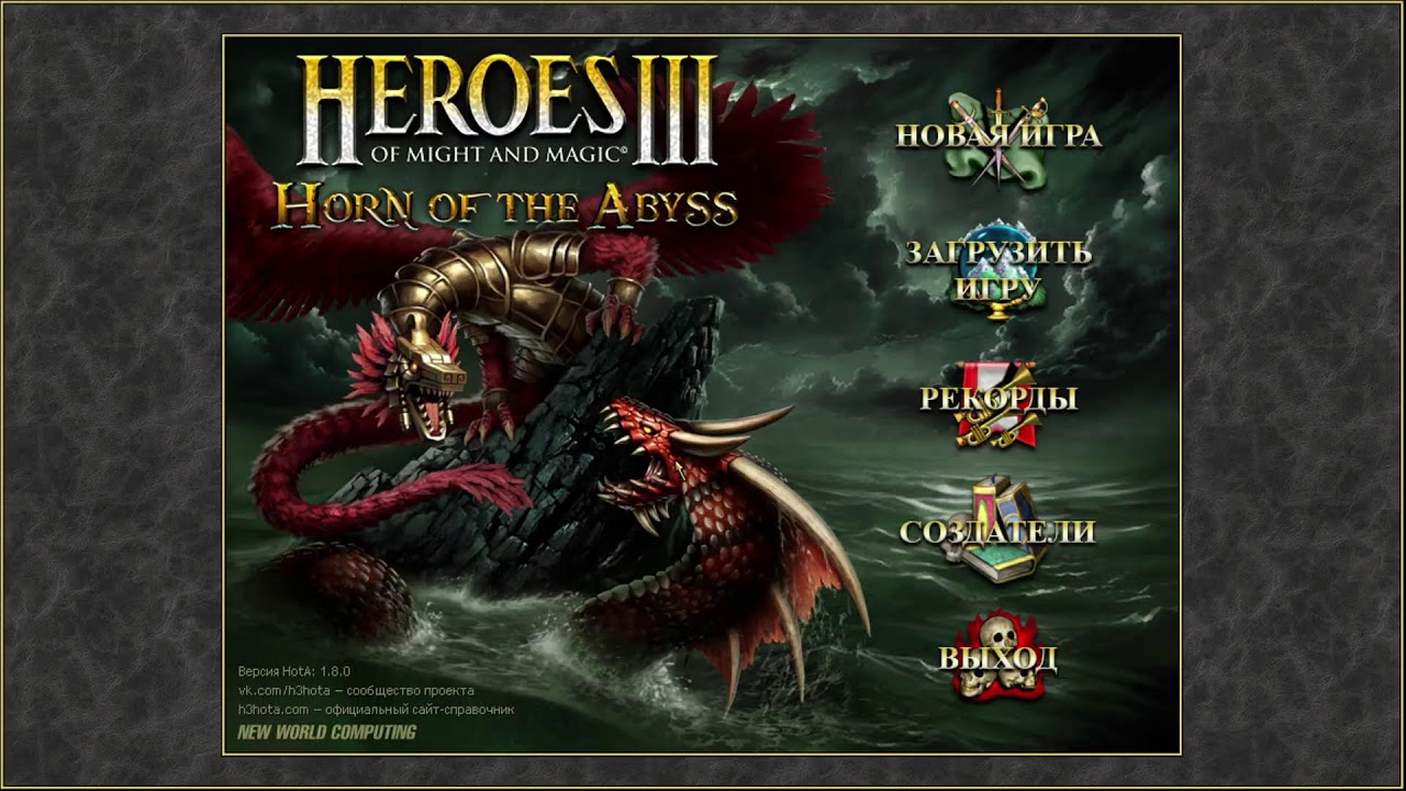 IN GAME Heroes 3 Battlejuice 2 delirium Furens відео 19