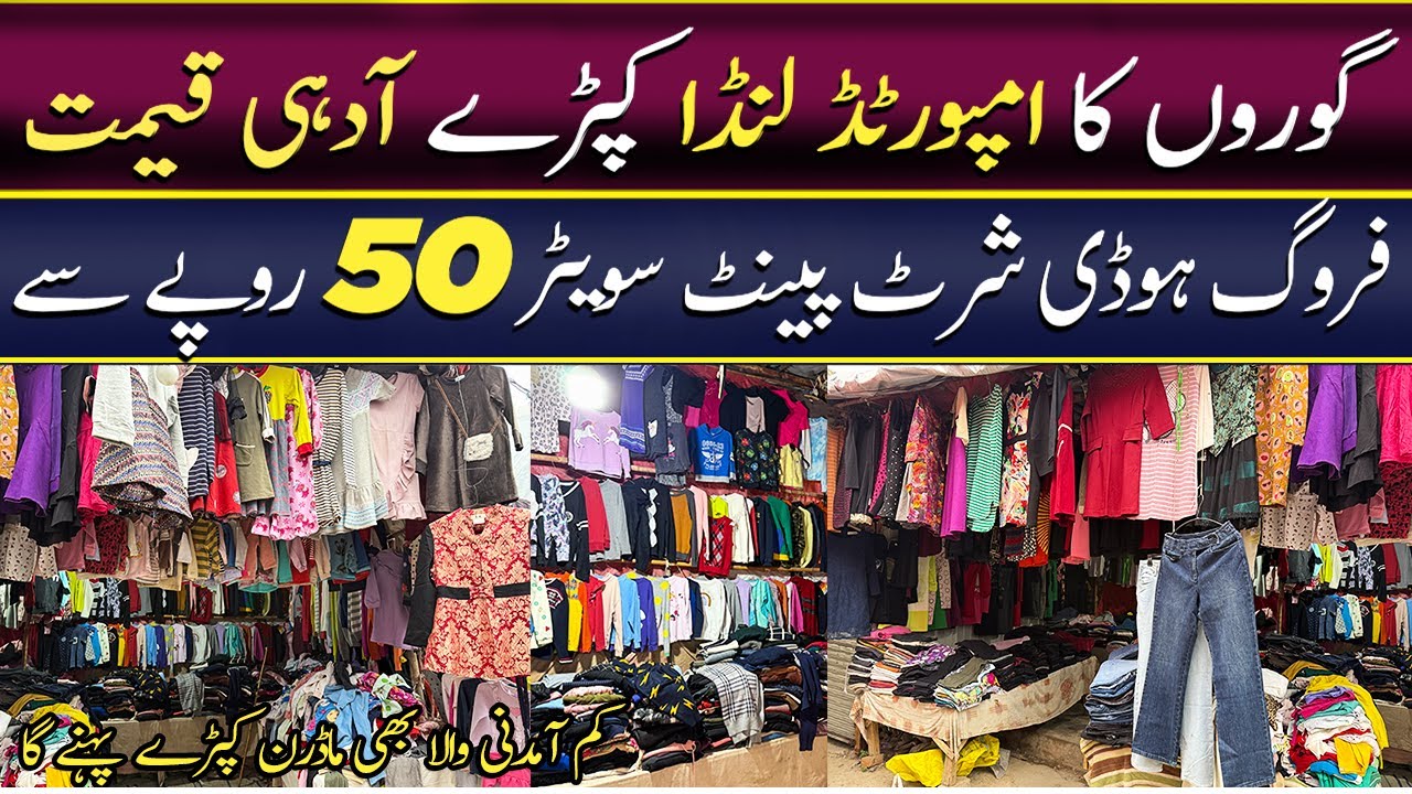 Used Dress Landa Bazar Rawalpindi ! Preloved Clothing at Low Price ! Second hand Frog fashion Kapre
