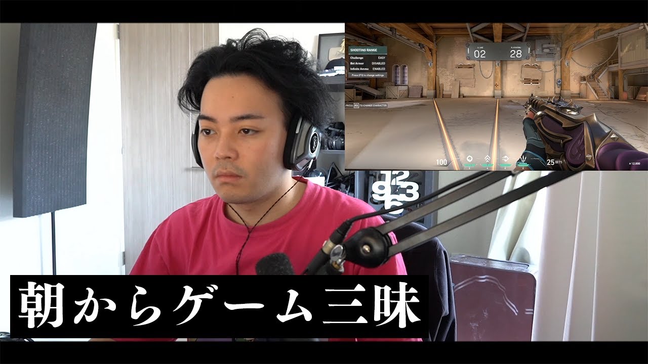 24歳ゲーム実況者のモーニングルーティン【ボドカ】
