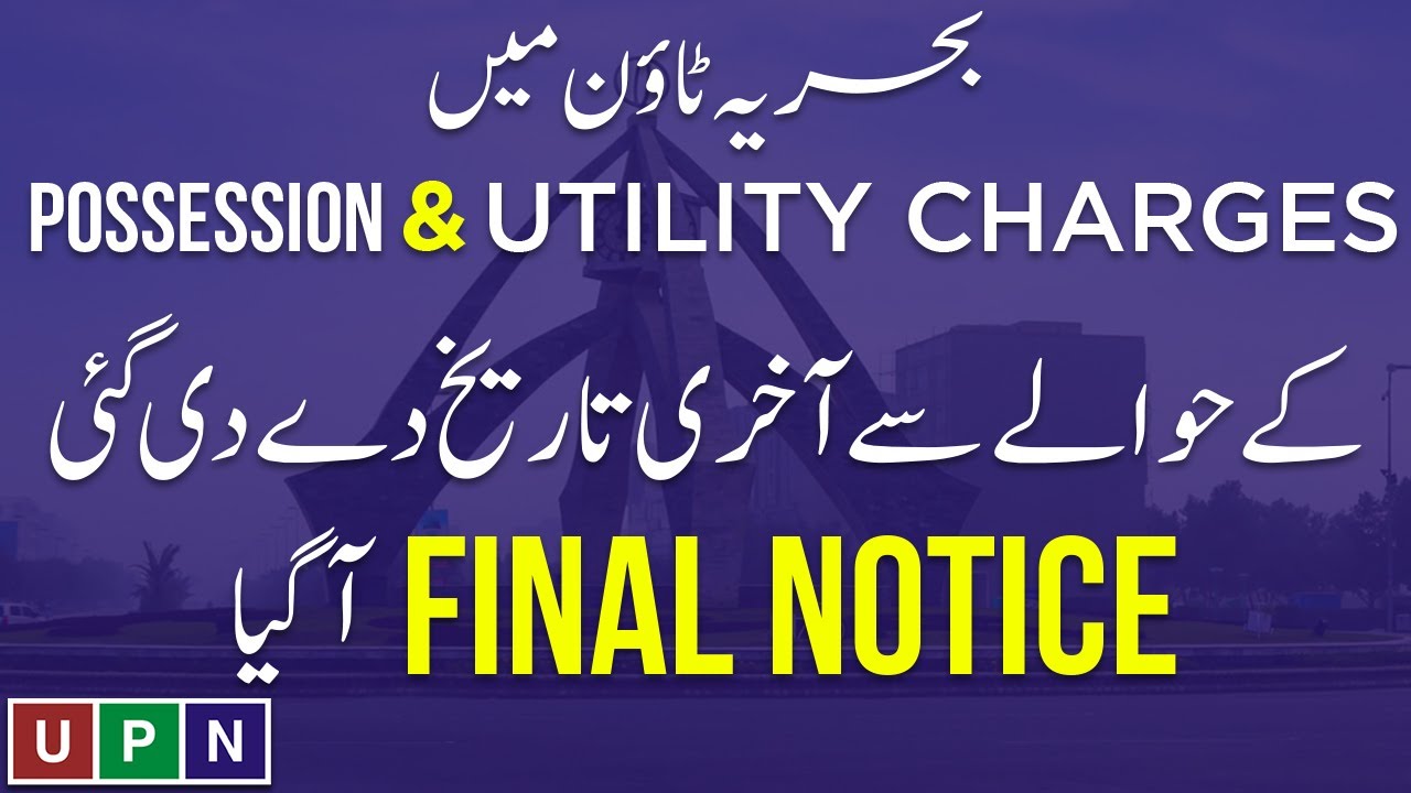 Final Notice About Possession & Utility Charges | Last Date Announced by Bahria Town Management