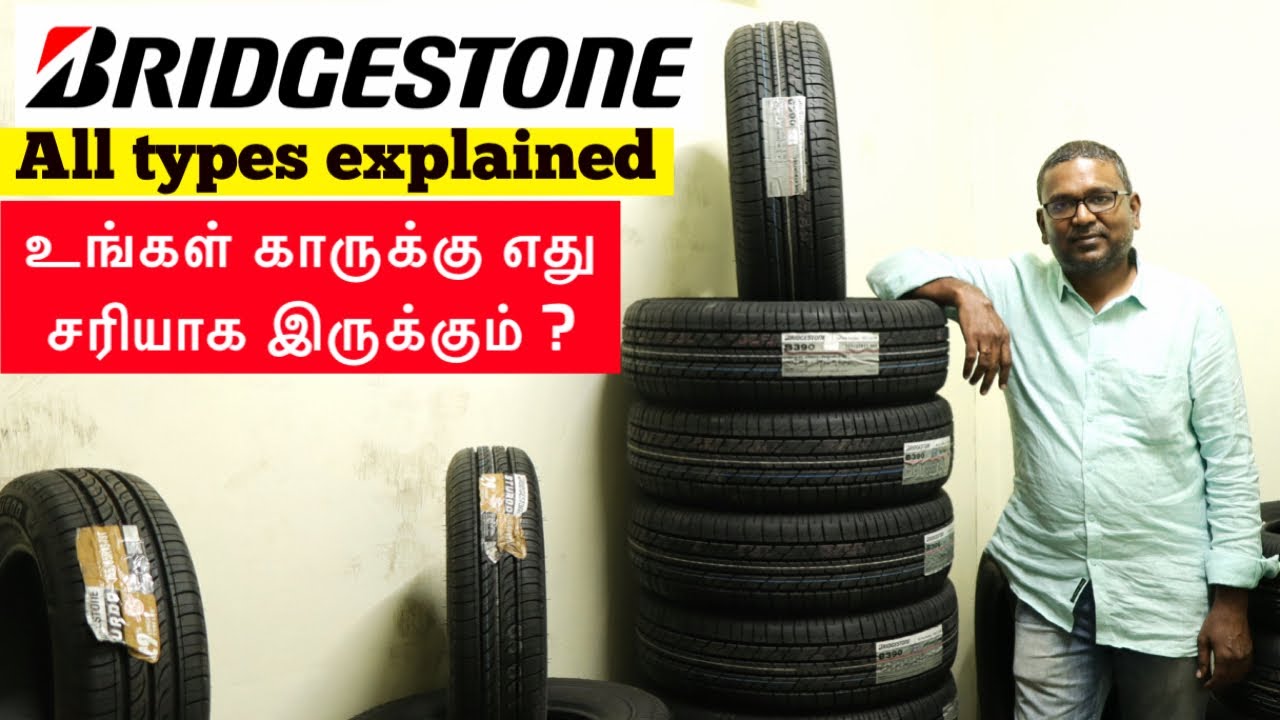 Bridgestone tyres for car - selection guide | உங்க காருக்கு எது சரியாக இருக்கும் ? | Birlas Parvai