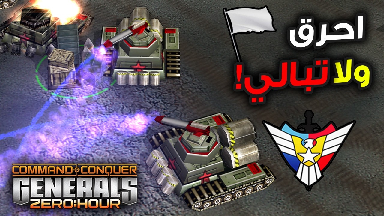 هل جيوش اللعبة متوازنة ؟؟ (جنرال زيرو أور)✌️🔥