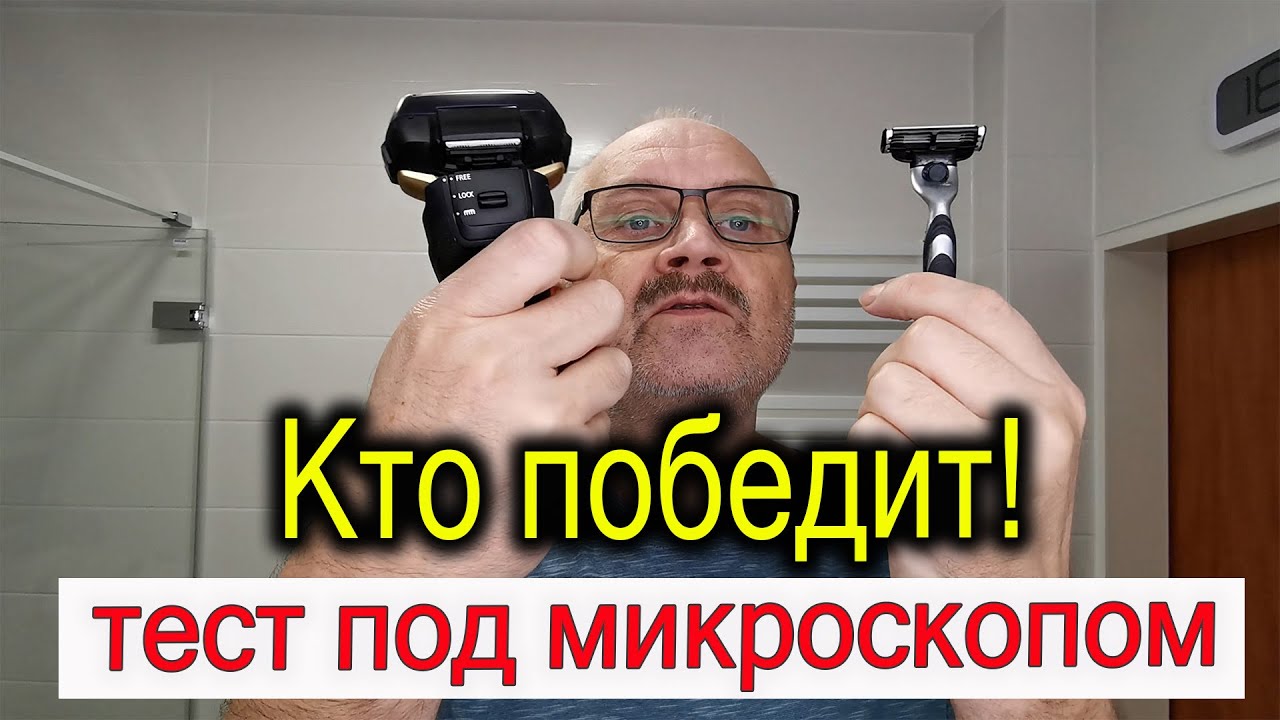 Что лучше бреет Panasonic ES LV67  или Gillette Mach 3? Кто победит! Сравнение двух гигантов!