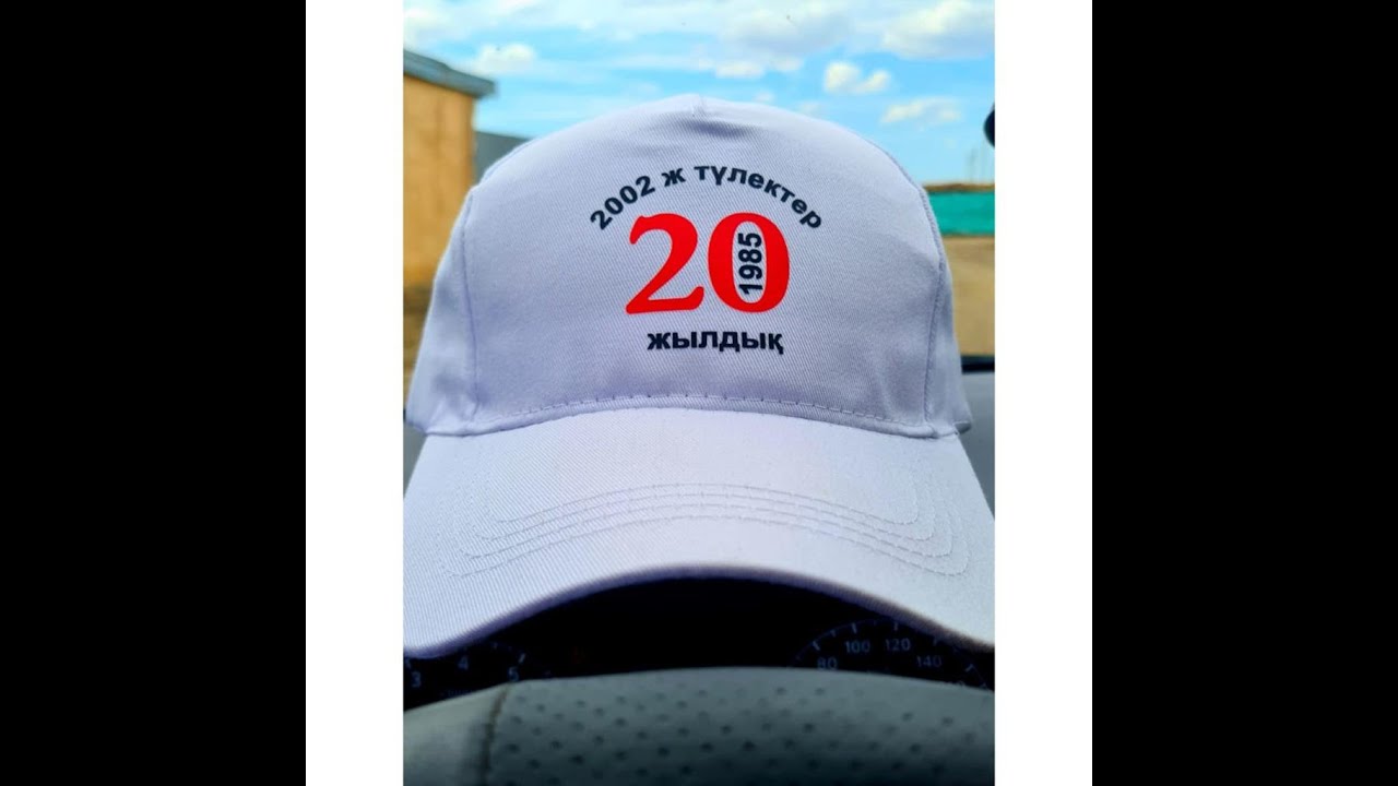 ШҚО.Құйған ауылы. 20 жылдық кездесу 2022 жыл.