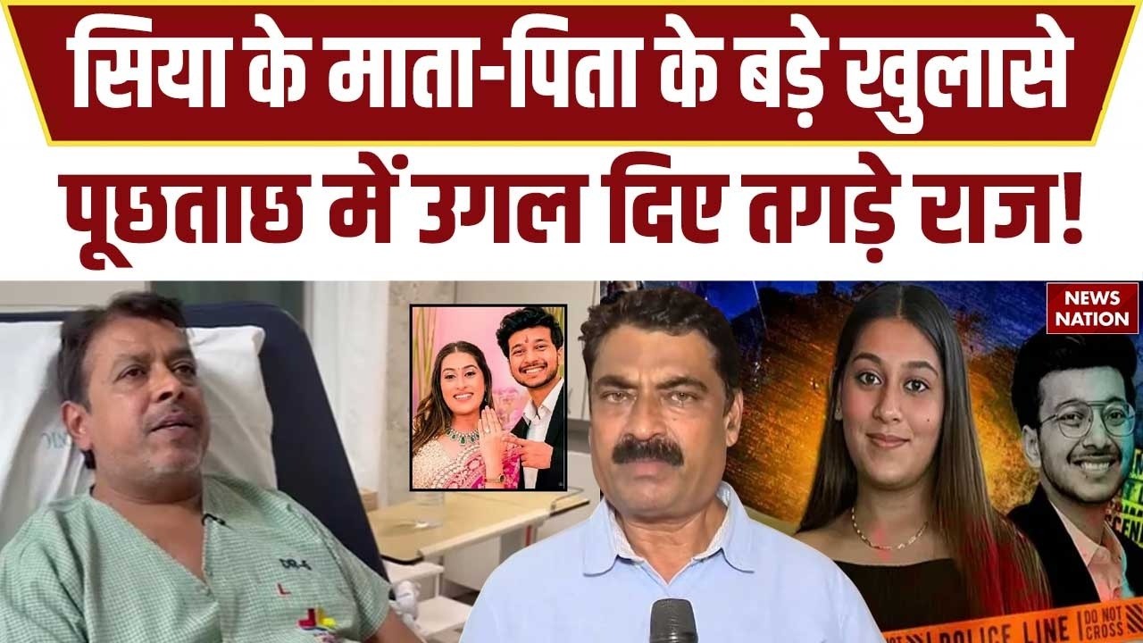 Pune Ketan Murder Case : Siya के Parents के खुलासे पूछताछ में उगल दिए राज! Lohagad Fort | Chetan