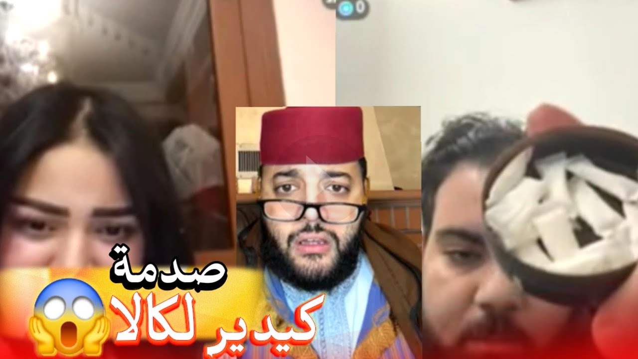 زواج مع الفقيه أطرف المواقف 💍 .Funny moments in Morocco 2025