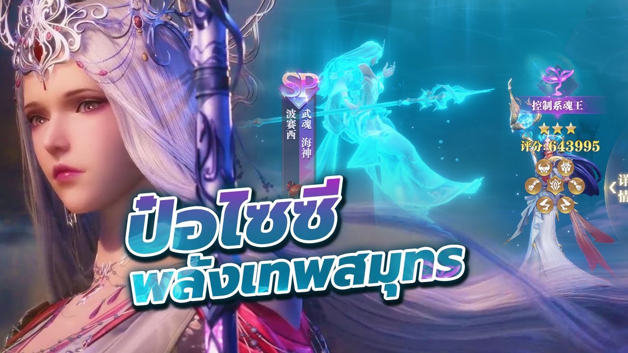 ⚔️ Doula Continent Soul Master Duel | Character Review: 