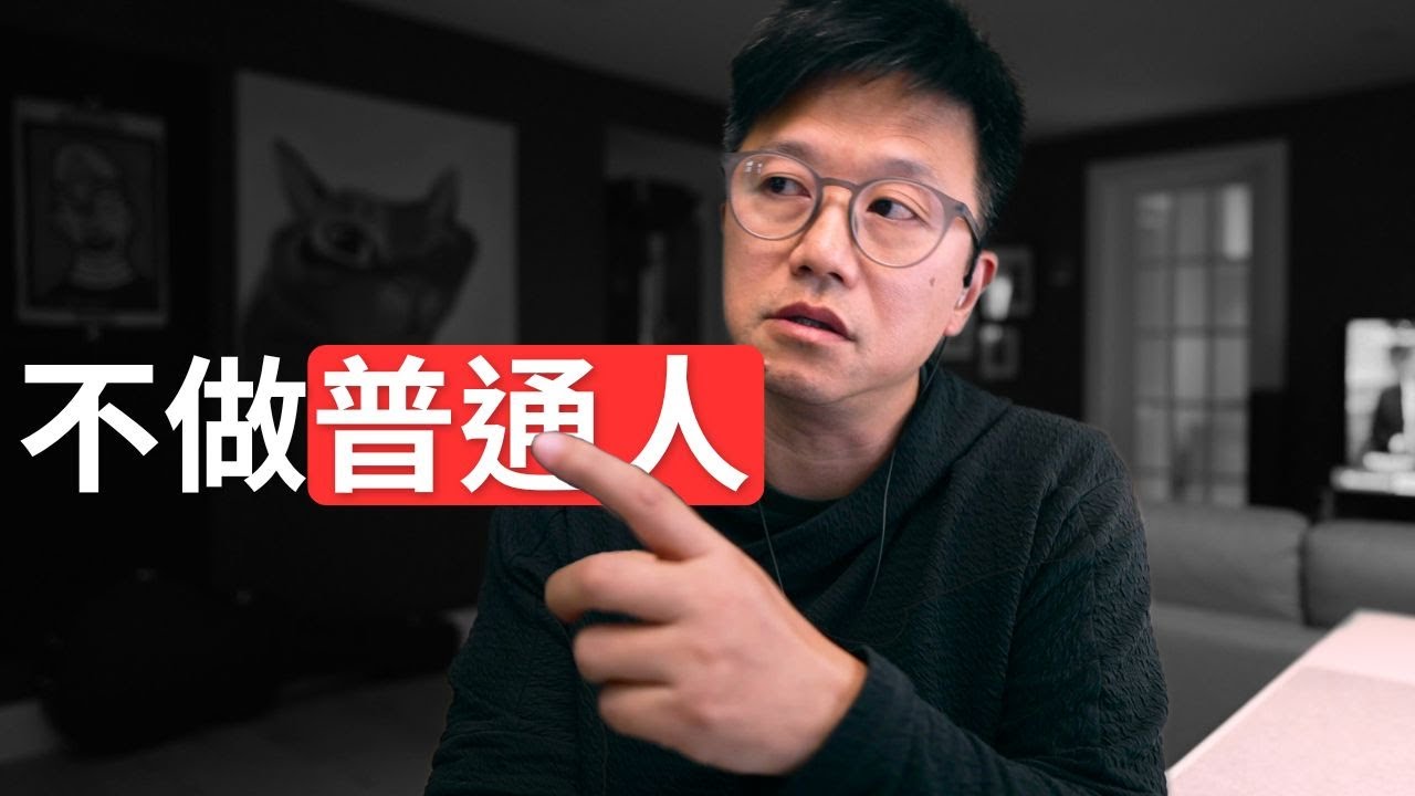 我的故事：從設計師到職業投資人的故事