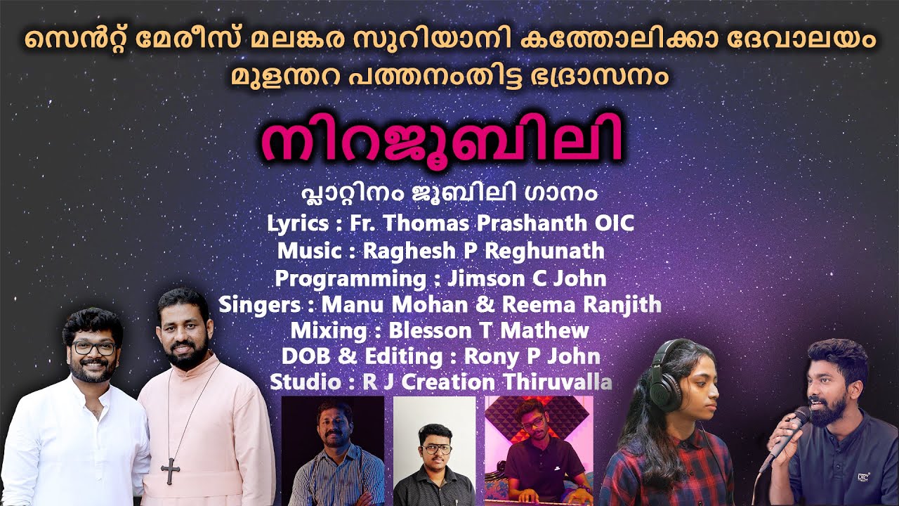 @Nirajubilee St .Marys Malankara Syrian Catholic Church.FR. Thomas Prashanth ,Raghesh PR, Manu,Reema