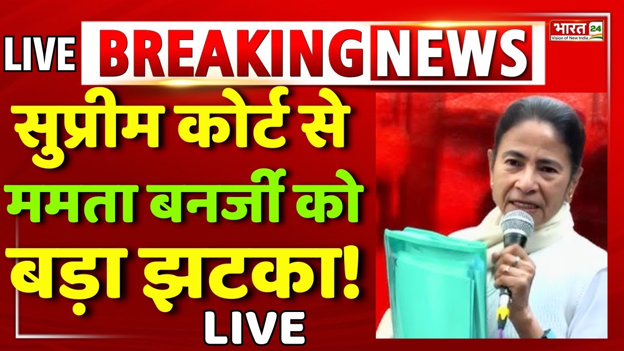 Mamata Banerjee Vs ED LIVE | IPAC Raid Case | Bengal Politics | TMC | Supreme Court | CM Mamata