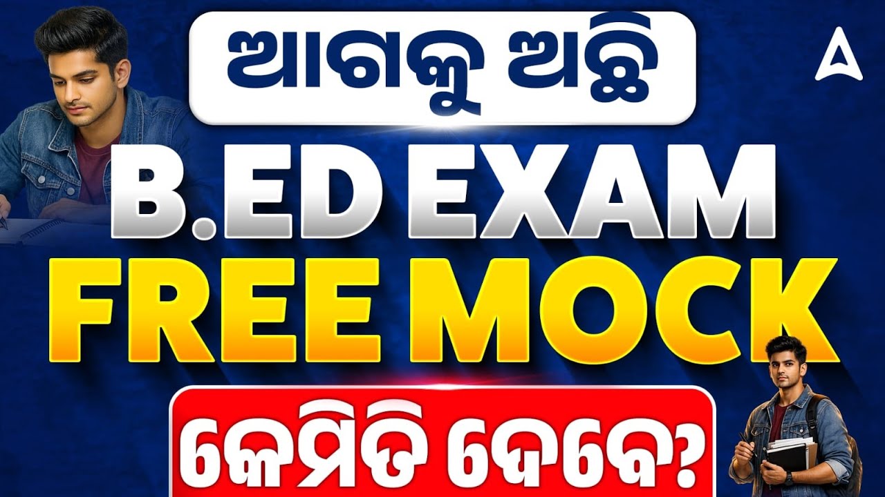 Offline Free Mock Test for Odisha B.Ed Aspirants | Odisha B.Ed Exam 2026 | Adda247 Odia