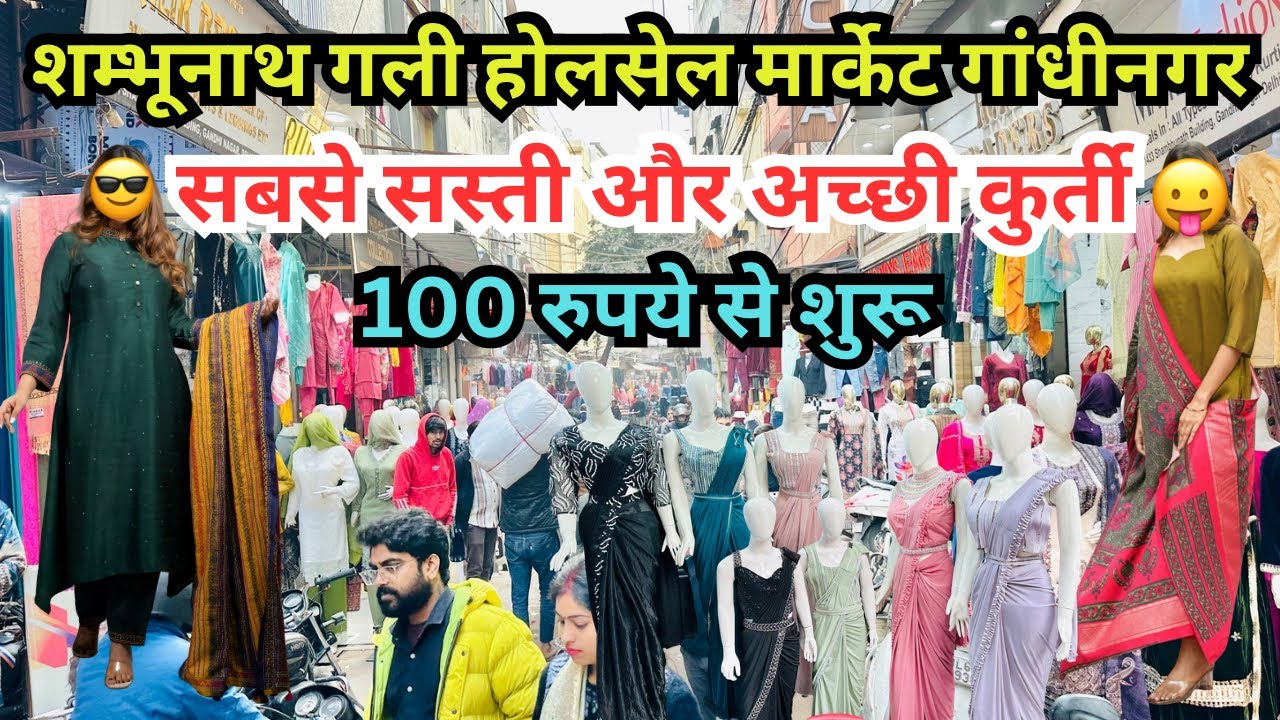 Gandhi Nagar Wholesale Market Delhi || Gandhi Nagar kurti wholesale Market || @Ankitghadolivlogs 